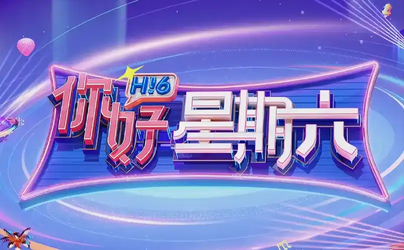 99影院 科幻巨制 2026