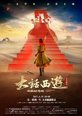铁甲狂澜 预告片封面